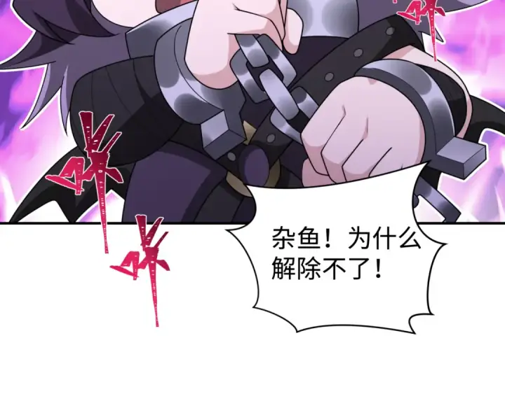 漫画《全球诡异时代》第243话 契约路西法！第79张图
