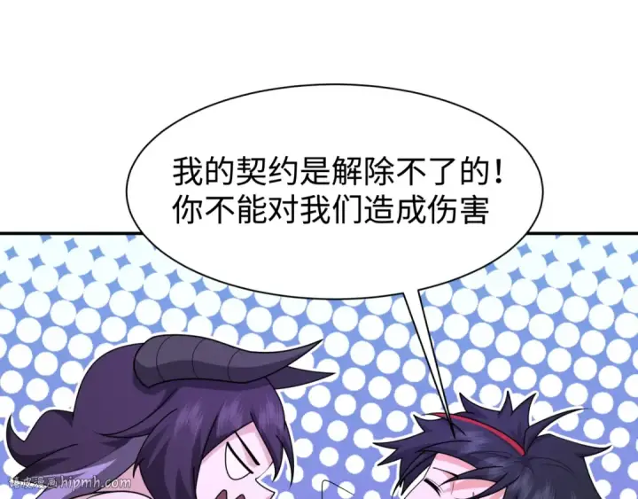 漫画《全球诡异时代》第243话 契约路西法！第80张图