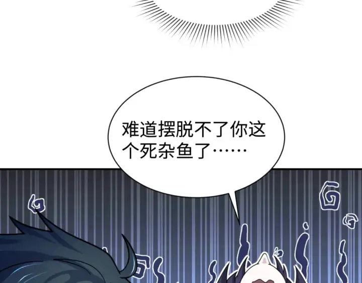 漫画《全球诡异时代》第243话 契约路西法！第82张图