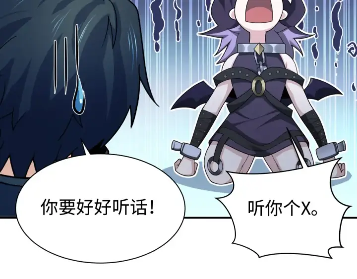 漫画《全球诡异时代》第243话 契约路西法！第83张图