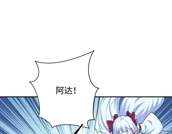 漫画《全球诡异时代》第243话 契约路西法！第84张图