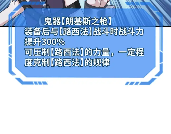 漫画《全球诡异时代》第243话 契约路西法！第86张图