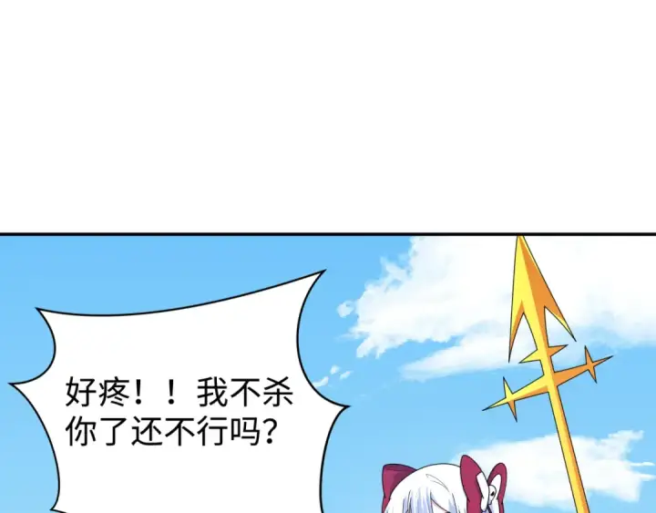 漫画《全球诡异时代》第243话 契约路西法！第87张图