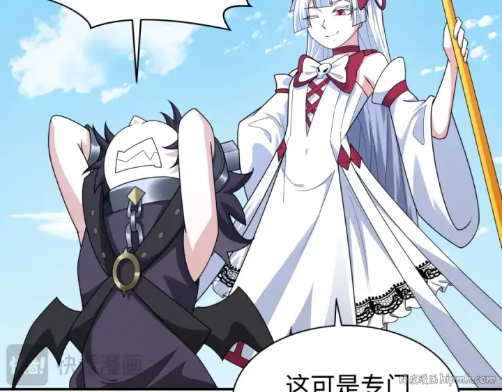漫画《全球诡异时代》第243话 契约路西法！第88张图