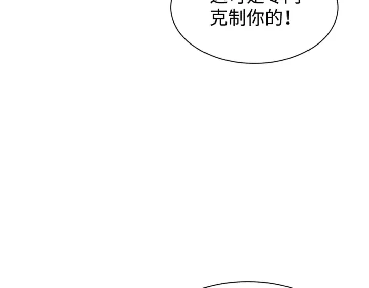 漫画《全球诡异时代》第243话 契约路西法！第89张图