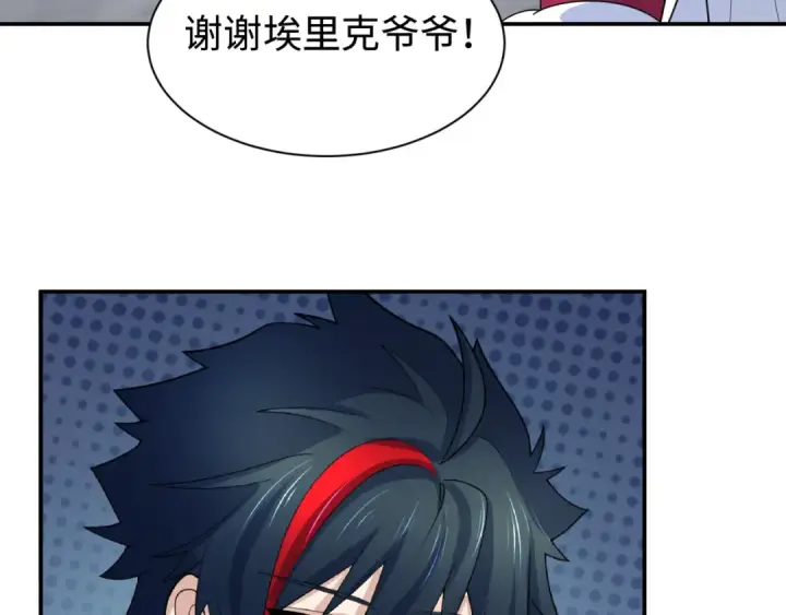 漫画《全球诡异时代》第243话 契约路西法！第92张图