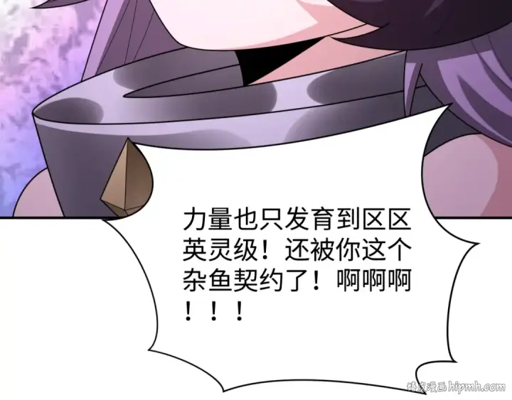 漫画《全球诡异时代》第243话 契约路西法！第96张图