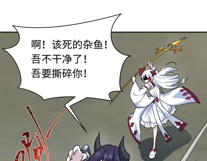 漫画《全球诡异时代》第243话 契约路西法！第98张图