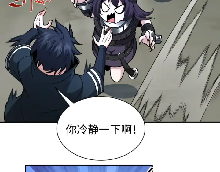漫画《全球诡异时代》第243话 契约路西法！第99张图