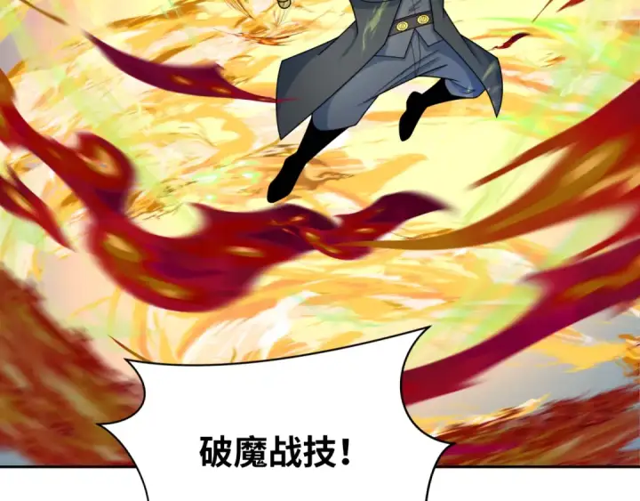 漫画《全球诡异时代》第244话 传奇谢幕！第101张图