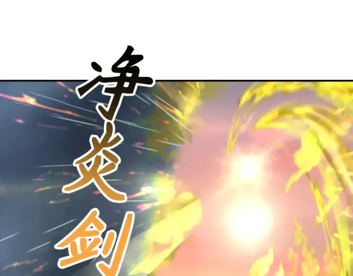 漫画《全球诡异时代》第244话 传奇谢幕！第105张图