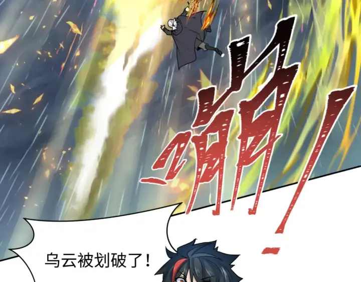 漫画《全球诡异时代》第244话 传奇谢幕！第107张图