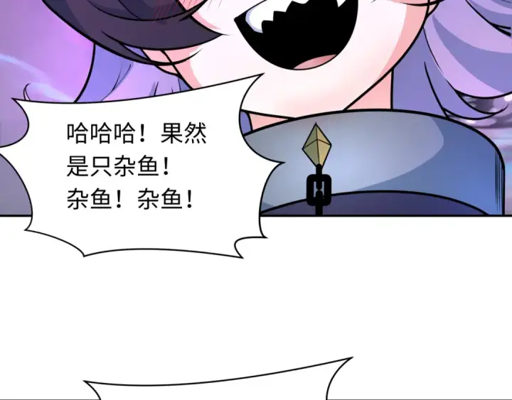 漫画《全球诡异时代》第244话 传奇谢幕！第11张图