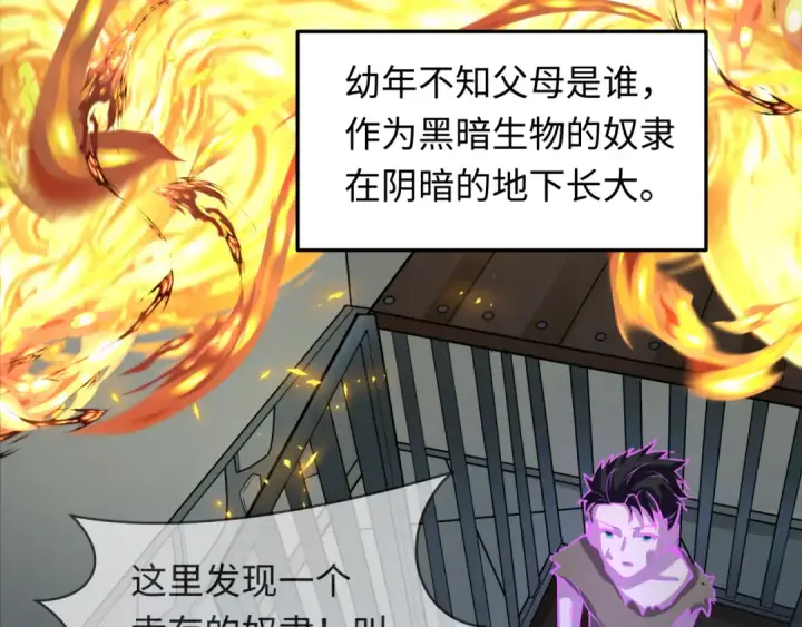 漫画《全球诡异时代》第244话 传奇谢幕！第110张图