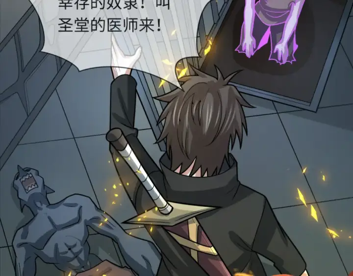 漫画《全球诡异时代》第244话 传奇谢幕！第111张图