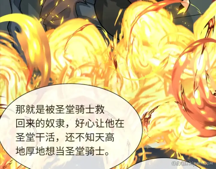 漫画《全球诡异时代》第244话 传奇谢幕！第112张图