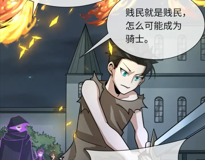 漫画《全球诡异时代》第244话 传奇谢幕！第113张图