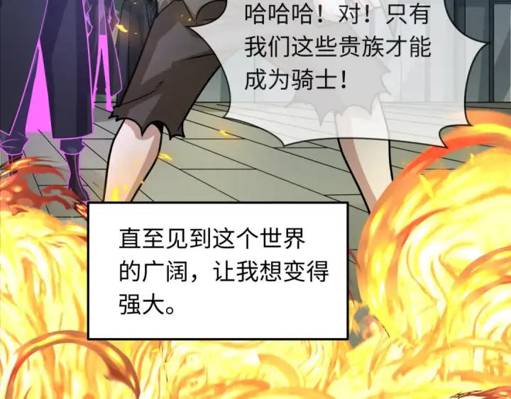 漫画《全球诡异时代》第244话 传奇谢幕！第114张图