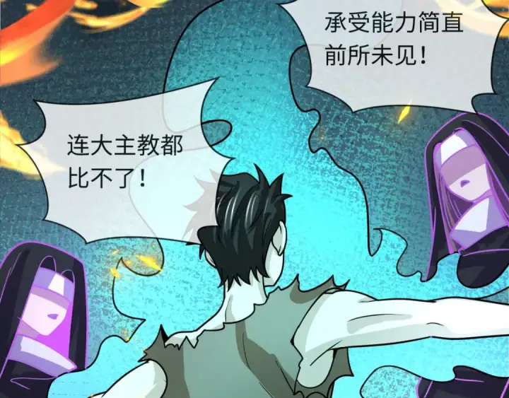 漫画《全球诡异时代》第244话 传奇谢幕！第118张图
