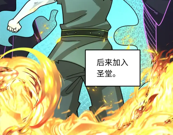 漫画《全球诡异时代》第244话 传奇谢幕！第119张图