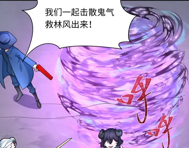 漫画《全球诡异时代》第244话 传奇谢幕！第12张图