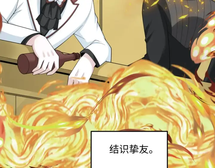漫画《全球诡异时代》第244话 传奇谢幕！第123张图