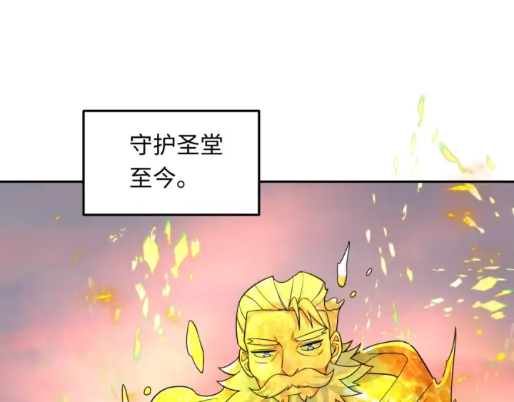 漫画《全球诡异时代》第244话 传奇谢幕！第125张图