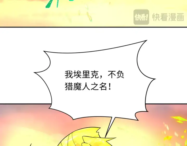 漫画《全球诡异时代》第244话 传奇谢幕！第127张图