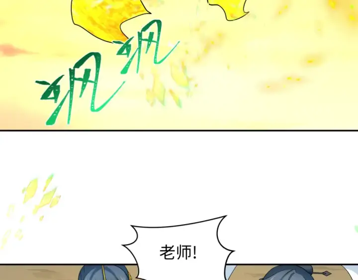 漫画《全球诡异时代》第244话 传奇谢幕！第129张图