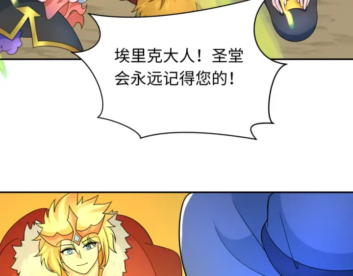 漫画《全球诡异时代》第244话 传奇谢幕！第132张图