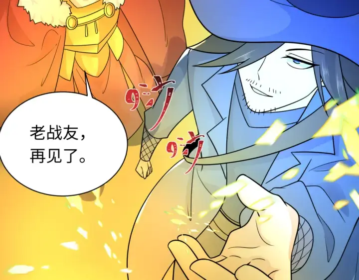 漫画《全球诡异时代》第244话 传奇谢幕！第133张图