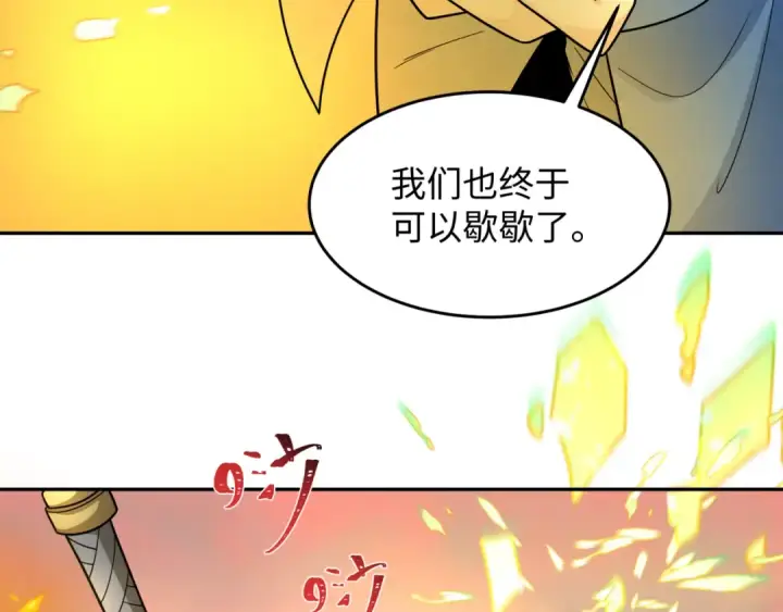 漫画《全球诡异时代》第244话 传奇谢幕！第134张图