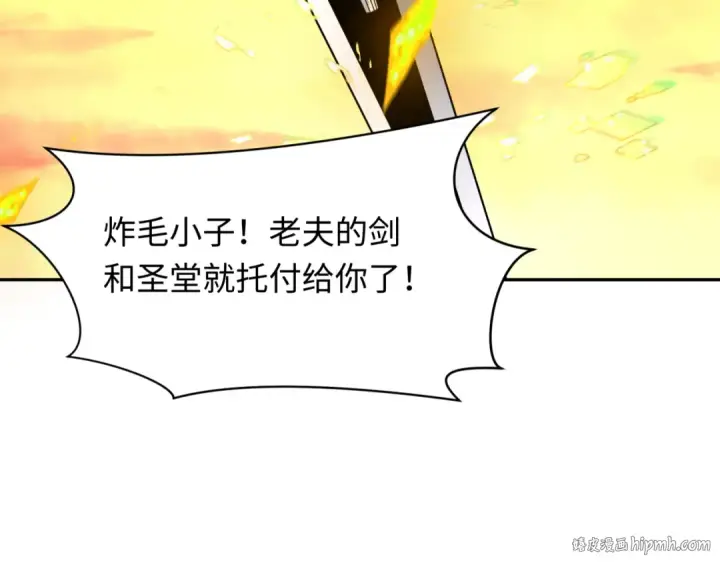 漫画《全球诡异时代》第244话 传奇谢幕！第136张图