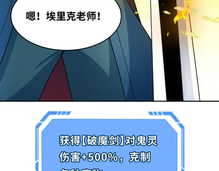 漫画《全球诡异时代》第244话 传奇谢幕！第139张图