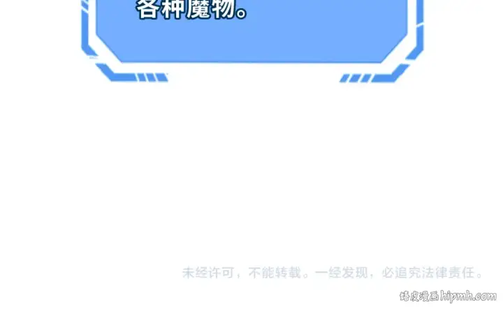 漫画《全球诡异时代》第244话 传奇谢幕！第140张图
