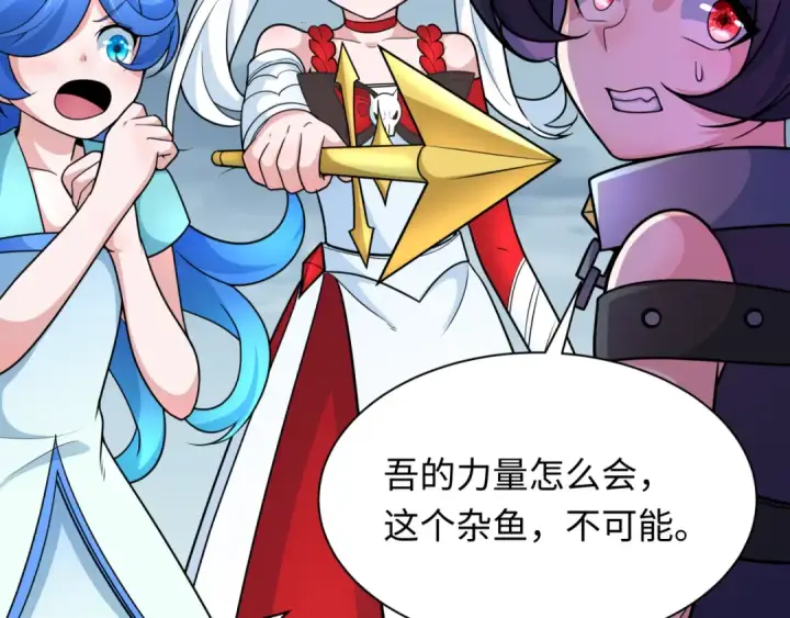 漫画《全球诡异时代》第244话 传奇谢幕！第17张图