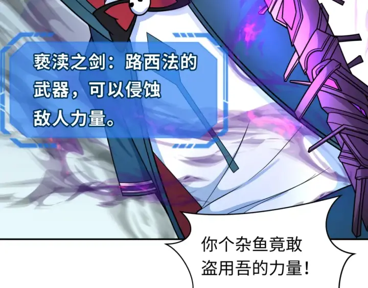 漫画《全球诡异时代》第244话 传奇谢幕！第20张图
