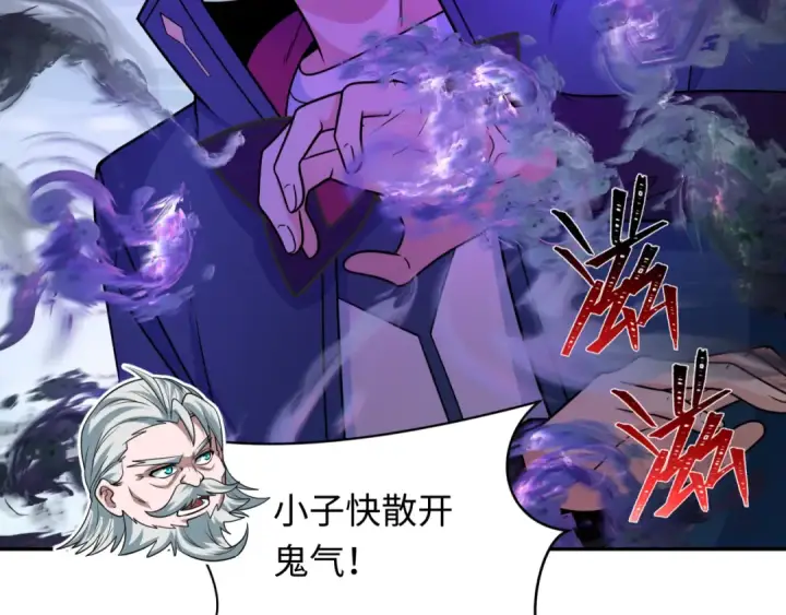 漫画《全球诡异时代》第244话 传奇谢幕！第23张图