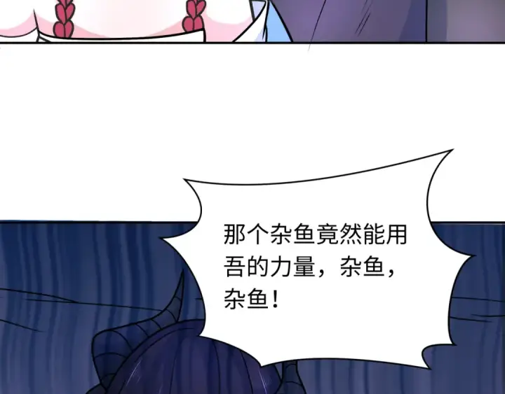 漫画《全球诡异时代》第244话 传奇谢幕！第29张图