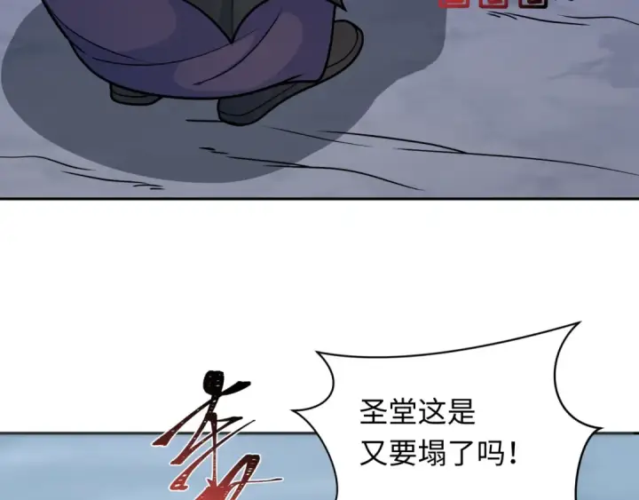 漫画《全球诡异时代》第244话 传奇谢幕！第31张图