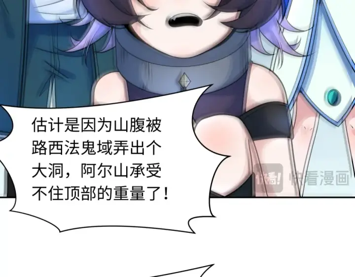 漫画《全球诡异时代》第244话 传奇谢幕！第33张图