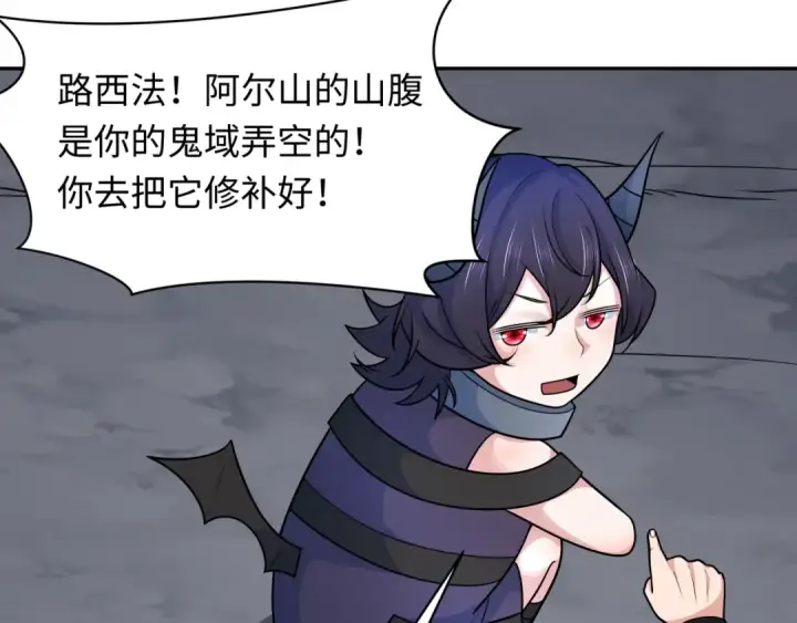 漫画《全球诡异时代》第244话 传奇谢幕！第34张图
