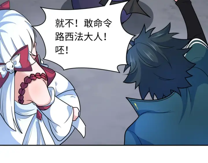 漫画《全球诡异时代》第244话 传奇谢幕！第35张图