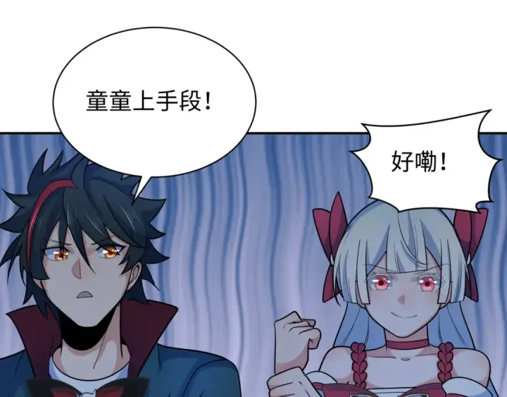 漫画《全球诡异时代》第244话 传奇谢幕！第36张图