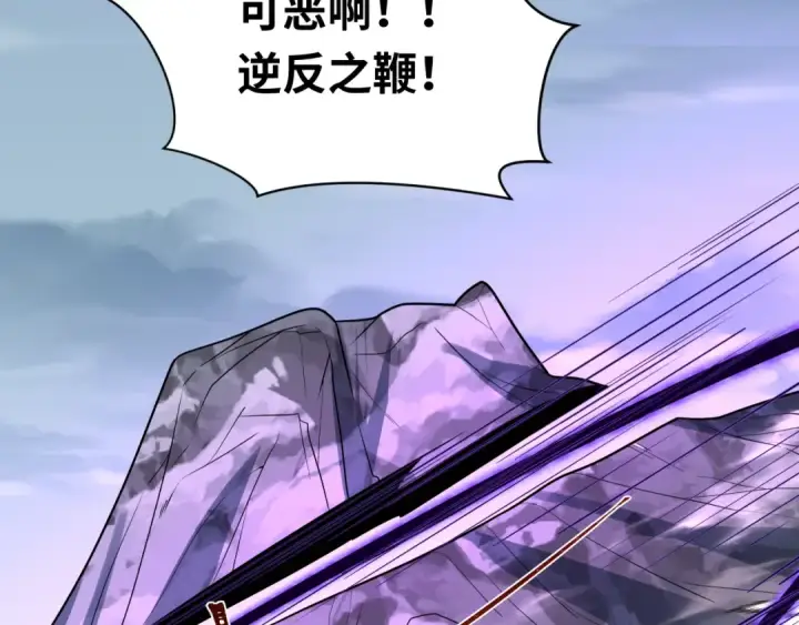 漫画《全球诡异时代》第244话 传奇谢幕！第41张图