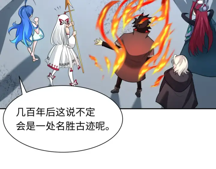 漫画《全球诡异时代》第244话 传奇谢幕！第52张图