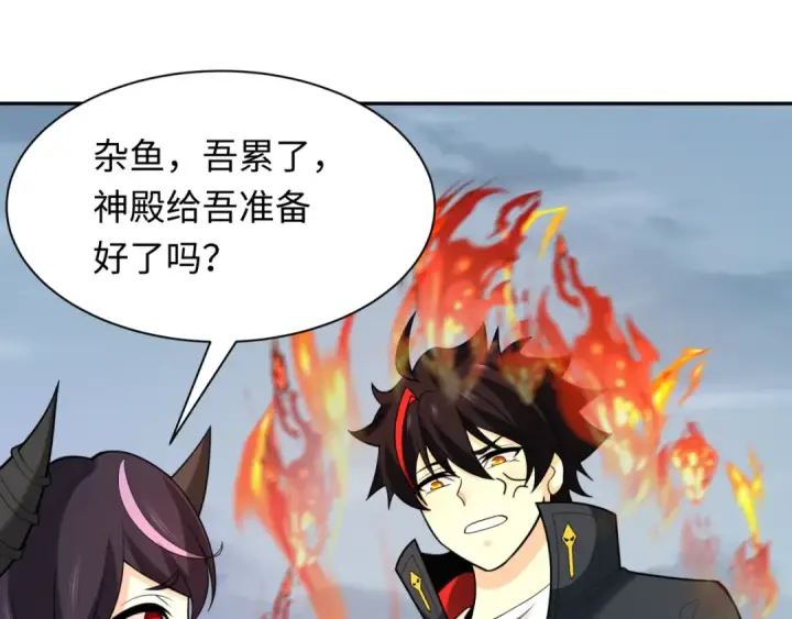 漫画《全球诡异时代》第244话 传奇谢幕！第53张图