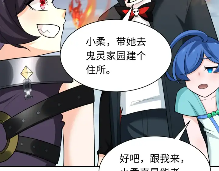 漫画《全球诡异时代》第244话 传奇谢幕！第54张图