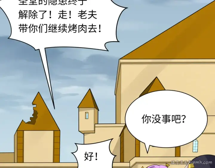 漫画《全球诡异时代》第244话 传奇谢幕！第56张图