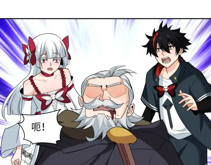 漫画《全球诡异时代》第244话 传奇谢幕！第58张图